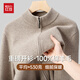 紅豆[加厚可機洗]100%純羊毛衫絨開(kāi)衫男士秋冬毛衣打底針織衫拉鏈外套