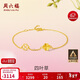 周六福四葉草足金999黃金手鏈女生日禮物計價(jià)A0711666 約2.14g 16+3cm
