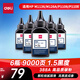 得力（deli）88a硒鼓碳粉/墨粉 388a適用惠普HP P1008 P1106 P1108 M1136 M126a M126nw M128fn打印機碳粉 6瓶DBH-F388A-6