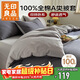 無(wú)印良品全棉被套單件100%純棉被罩雙人被單 200*230cm深灰淺灰