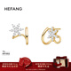 HEFANG何方珠寶鎏光碎雪耳釘銀耳飾女士輕奢高級感生日新年禮物送女友 金色