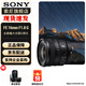 索尼（SONY） 全畫(huà)幅定焦鏡頭 【廣角定焦 】FE 16mm F1.8 G 官方標配