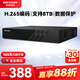 HIKVISION?？低暰W(wǎng)絡(luò )硬盤(pán)錄像機監控4路支持600萬(wàn)高清NVR最大支持8T硬盤(pán)7804N-Q1
