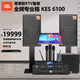 JBL KES6100重低音全頻專(zhuān)業(yè)箱 家庭ktv唱歌全套設備 卡拉ok點(diǎn)歌機音響套裝 專(zhuān)業(yè)k歌家用舞臺演出音箱