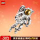 樂(lè )高（LEGO）積木31152 太空宇航員男孩女孩兒童玩具生日新年情人節禮物裝飾