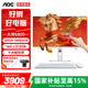 AOC大師5800 23.8英寸高清顯示觸摸一體機辦公家用娛樂(lè )臺式電腦（14代i5-14450HX 16G 512G WiFi ）白