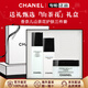 香奈兒（Chanel）官方旗艦正品山茶花系列護膚品禮盒套裝保濕水乳新年禮物送女友 禮盒三件套【精華水+乳液+面霜】