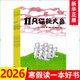 11只貓系列 套裝共6冊  愛(ài)心樹(shù)童書(shū)兒童繪本3-6歲 11只貓捉大魚(yú)蓋房子變泥猴進(jìn)袋子 新星出版社