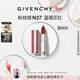 紀梵希（Givenchy）【代言人同款】粉絲絨N37藍調正紅色口紅啞光唇膏送閨蜜新年禮物