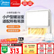 美的（Midea）風(fēng)暖浴霸暖立方系列照明排氣換氣多功能正方形輕薄暖風(fēng)機F4小戶(hù)型