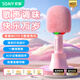 索愛(ài)（soaiy）MC73AI帶底座   話(huà)筒音響一體麥克風(fēng)家用無(wú)線(xiàn)藍牙全民唱歌k歌寶兒童家庭直播ktv單話(huà)筒少女粉
