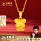 老鳳祥十二生肖蛇年黃金吊墜足金本命年金項鏈送女友老婆情人節生日禮物 生肖鼠(約1.25g)+金色銀鏈