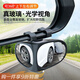 TLXT汽車(chē)前后輪盲區鏡右側前輪小圓鏡360度倒車(chē)神器輔助多功能后視鏡 白色 左邊+右邊 一對裝
