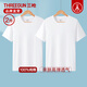三槍短袖男士T恤圓領(lǐng)100%新疆水柔棉白色短袖打底單件內衣羅紋運動(dòng)衫 天際白+天際白(均為100%棉) XL (175) 【推薦130-155斤】