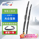 一途（YITU）智能三段式雨刮器大眾寶來(lái)【19-24款】雨刷器原車(chē)原廠(chǎng)原裝A級膠條