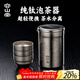 容山堂純鈦旅行茶具便攜式茶杯快客杯泡茶壺戶(hù)外露營(yíng)茶具喝茶裝備 高海純鈦鷹口泡茶器+鈦杯*3