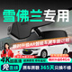 晉御滋適用于雪佛蘭行車(chē)記錄儀科魯澤邁銳寶XL探界者開(kāi)拓者創(chuàng  )酷星邁羅 高清【單鏡頭】1296P+64G 高清原廠(chǎng)免走線(xiàn)原廠(chǎng)隱藏式前后雙錄專(zhuān)車(chē)專(zhuān)用