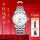 北京新年禮物18K金鉆紀念手表自動(dòng)機械手表男65周年紅星鑲鉆男士國表 白面男款-BG051527【62周年】
