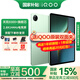 iQOO Pad 5平板電腦12.1英寸2.8K144Hz高亮電競屏 天璣9300+二合一游戲辦公學(xué)生學(xué)習vivo 12GB+256GB 曼島 官方標配