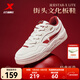 特步（XTEP）男鞋運動(dòng)鞋女鞋STAR-X LITE板鞋冬季新款面包鞋小白鞋百搭休閑鞋 帆白/赫洋紅【新年限定】 男款 42