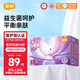 宜嬰天空之鏡益生菌呵護紙尿褲拉拉褲超薄透氣男女寶寶嬰兒尿不濕 紙尿褲S號46片*2包
