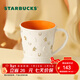 星巴克（Starbucks）杯子 駿躍星程系列 馬克杯 咖啡杯 桌面水杯 男女士送禮 馬克杯414ml
