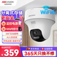 HIKVISION?？低暉o(wú)線(xiàn)攝像頭wifi監控套裝360度全景400萬(wàn)云臺旋轉手機遠程室內可對講K44H帶32G卡