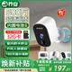 喬安（JOOAN）AI家門(mén)口樓道攝像頭免插電監控器磁吸免打孔無(wú)線(xiàn)wifi家用室內電池充電超長(cháng)待機戶(hù)外高清手機遠程