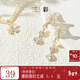 三彩2025新款清新花朵耳環(huán)合成貓眼石鋯石耳飾靈動(dòng)小眾甜美約會(huì ) 杏色 2個(gè)
