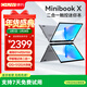 馳為MinibookX二合一筆記本電腦英特爾14代N150輕薄便攜辦公娛樂(lè )游戲學(xué)生觸摸屏平板電腦12G+512G