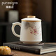 puresigns白瓷羊脂玉茶杯帶蓋過(guò)濾辦公杯茶水分離馬克杯女士送領(lǐng)導長(cháng)輩禮品 羊脂玉百川杯-粉荷趣 I 帶證書(shū)禮盒配手提袋