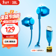 JBL TUNE 305C 有線(xiàn)耳機 Type-C接口 半入耳式耳機 電腦耳機 適用于USB-C即插即用 新年禮物 藍色
