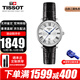 天梭（TISSOT）瑞士手表明星同款卡森臻我系列腕表情侶款 520禮物情人節禮物推薦 T122.210.16.033.00石英女表