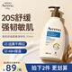 艾惟諾（Aveeno）艾維諾成人身體乳男女士潤膚露保濕乳液 四季深層舒緩潤膚乳354ml