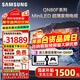 三星（SAMSUNG）國家補貼 三星新款 65/75/85/100英寸QN80F系列 QD-miniled 4K超高清超薄 144HZ刷新電視 以舊換新 100英寸 QA100QN80FJXXZ 一級