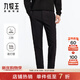 九牧王男褲休閑褲男【隨行褲御寒加絨版】易打理三超三防保暖褲子男