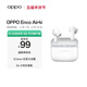 OPPO Enco Air4i 真無(wú)線(xiàn)入耳式超長(cháng)續航游戲藍牙耳機運動(dòng)跑步耳機通用蘋(píng)果華為小米一加手機 玉瓷白