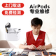蘋(píng)果耳機維修airpods4換電池充電倉Pro二代三代無(wú)線(xiàn)藍牙上門(mén)取送 AirPods 2代 雙耳換電池