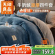 無(wú)印良品冬季牛奶絨床上四件套 法蘭絨1.8米雙面絨床品雙人被套200*230cm床單