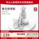 雙立人鼻毛剪德國男士專(zhuān)用耳鼻毛修剪器不銹鋼圓頭小剪刀美容剪剃毛剪