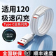 佰卡朗超級充電適用120適用華為快充充電器120數據線(xiàn)套裝mate70/60p40pro/nova13適用榮耀安卓手機 Type-C快充線(xiàn)【2.0米】