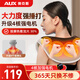 奧克斯（AUX）頸椎按摩儀頸部按摩器肩頸腰背部頸椎肩頸斜方肌脖子小腿披肩生日節日禮物送父母長(cháng)輩實(shí)用 【大力款】升級4核加強電機+99種模式+20檔力度 生日節日走心禮物送老婆老公爸爸媽媽送對象送閨蜜高