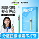 舒客少年青少年專(zhuān)用電動(dòng)牙刷學(xué)生男女聲波掃振膠囊緩震智能語(yǔ)音提醒牙刷Q1