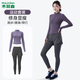 木林森運動(dòng)套裝女士瑜伽晨跑步休閑訓練外套假兩件長(cháng)褲健身服修身夾克