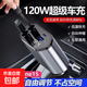 華為通用車(chē)載充電器手機專(zhuān)用120W超級快充三合一隱藏伸縮線(xiàn)點(diǎn)煙器 伸縮蘋(píng)果線(xiàn)+typec線(xiàn)