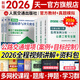 監理工程師2026教材土建注冊監理工程師2026教材歷年真題試卷章節同步習題必刷題土建交通運輸公路水運水利工程2025年全套官方教材增項自選 公路交通增項：目標控制+案例（3教材+2真題）