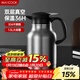 美廚（MAXCOOK）保溫壺熱開(kāi)水瓶家用 304不銹鋼內膽真空暖水壺辦公室1.5L MCH6785