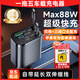 億智【正品】車(chē)載充電器88W超級快充一拖五可伸縮帶線(xiàn)點(diǎn)煙器轉換器 【雙Type-C伸縮線(xiàn)】全車(chē)型通用 雙線(xiàn)三口適用蘋(píng)果華為小米安卓手機