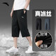 安踏男褲速干七分褲男2026夏季新款冰絲透氣休閑運動(dòng)中褲男士跑步褲子 （冰絲速干七分褲口袋拉鏈）黑色 3XL /190cm (適合170-180斤)