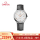 歐米茄（OMEGA）瑞士手表 碟飛典雅系列男表424.13.40.20.02.005 新年禮物